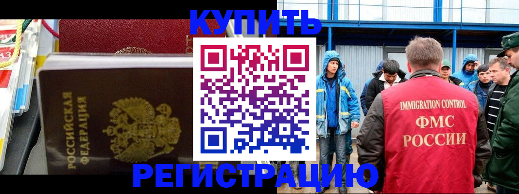 прописка законно в Асбесте