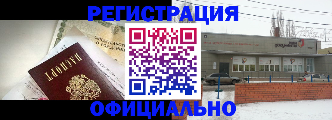 временная регистрация гарантия в Асбесте